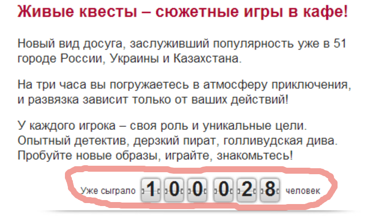 В Квесторию сыграло 100.000 игроков Скриншот: в Квесторию сыграло 100.000 игроков